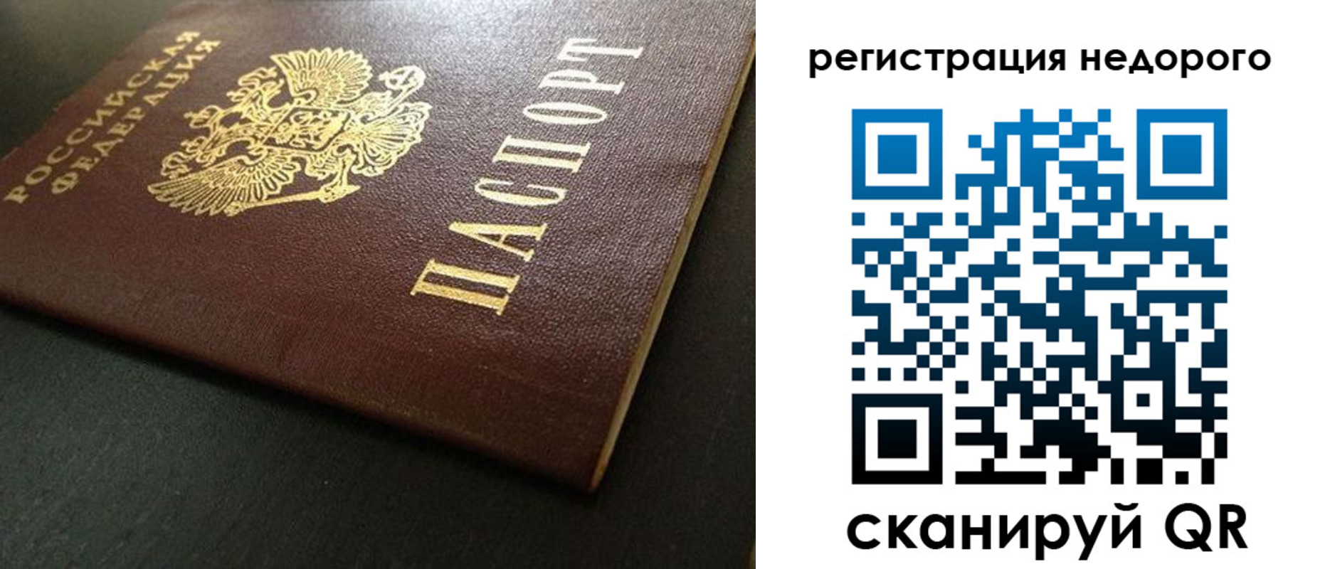 прописка для работы в Звенигово