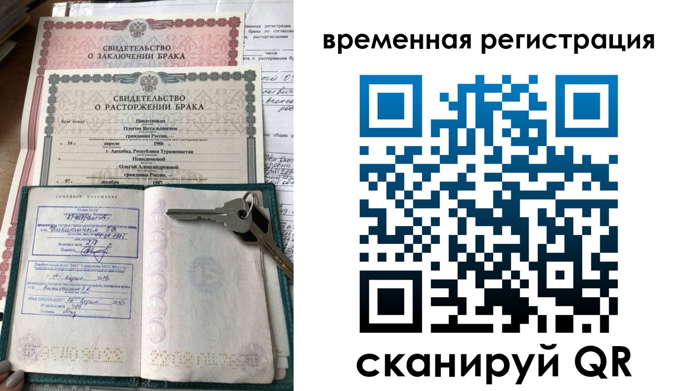 прописка гарантия в Звенигово