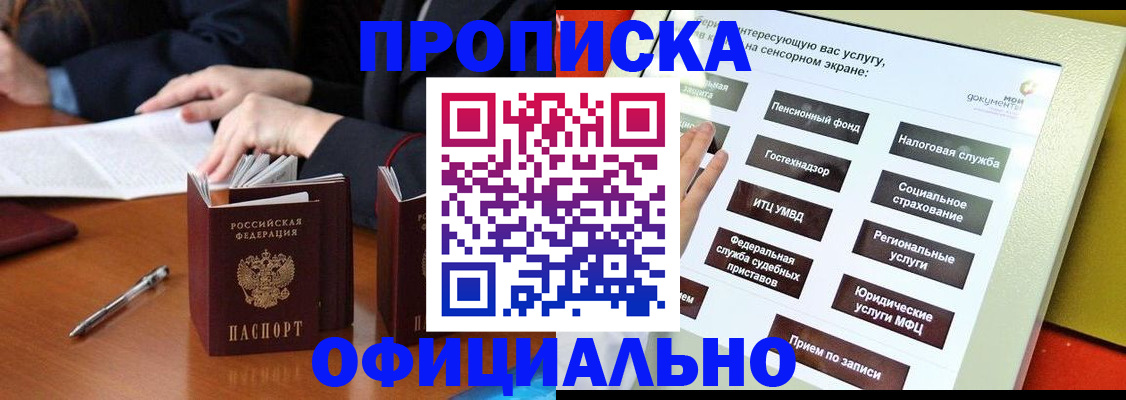 временная регистрация адрес в Звенигово