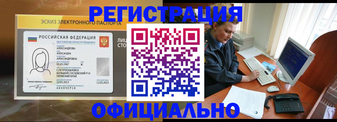 прописка иностранных граждан в Звенигово